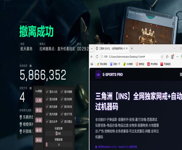 三角洲监狱鬼跳外挂软件效果